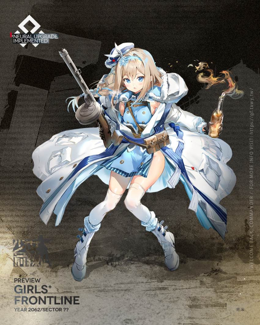 1girl :o artist_request bangs belt_bag black_gloves blonde_hair blue_dress blue_eyes blue_hairband blush boots bottle braid braided_ponytail breasts character_name coat copyright_name dress english_text eyebrows_visible_through_hair full_body girls_frontline gloves gun hair_ornament hair_ribbon hairband highres holding holding_bottle holding_gun holding_weapon hooded_coat long_hair looking_at_viewer mod3_(girls'_frontline) molotov_cocktail official_art open_clothes open_coat open_mouth promotional_art ribbon small_breasts snowflake_hair_ornament solo standing submachine_gun suomi_(girls'_frontline) suomi_kp/-31 thigh-highs weapon white_coat white_footwear white_headwear white_legwear winter_clothes winter_coat