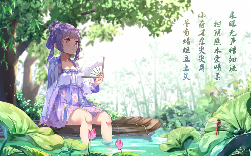 1girl backlighting breasts bug chahei commentary_request day dragonfly flower folding_fan genshin_impact hair_cones hair_flower hair_ornament hand_fan highres holding holding_fan keqing_(genshin_impact) long_sleeves looking_away medium_breasts open_clothes outdoors parted_lips purple_hair red_eyes sitting solo translation_request tree water white_flower