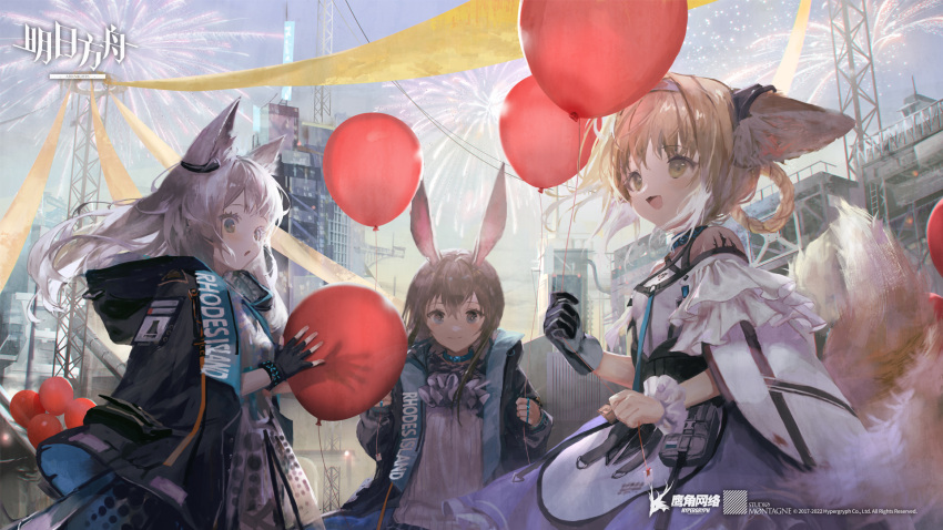 3girls :o amiya_(arknights) animal_ears arknights ascot balloon black_cape black_wristband blonde_hair blue_ascot blue_eyes blue_hairband blue_skirt blush brown_hair cape cat_ears chinese_commentary clothes_lift colored_tips commentary_request company_name copyright_name dress earpiece fingerless_gloves fox_ears fox_girl fox_tail gloves green_eyes grey_hair hairband hands_up highres holding holding_balloon hood hood_down hooded_cape id_card infection_monitor_(arknights) kouka_(mrakano5456) long_hair looking_at_viewer multicolored_hair multiple_girls official_art oripathy_lesion_(arknights) outdoors plaid plaid_skirt rabbit_ears rhodes_island_logo ribbon rosmontis_(arknights) shirt single_glove single_wrist_cuff skirt smile suzuran_(arknights) tail watermark white_dress white_hair white_shirt white_wristband wrist_cuffs yellow_ribbon