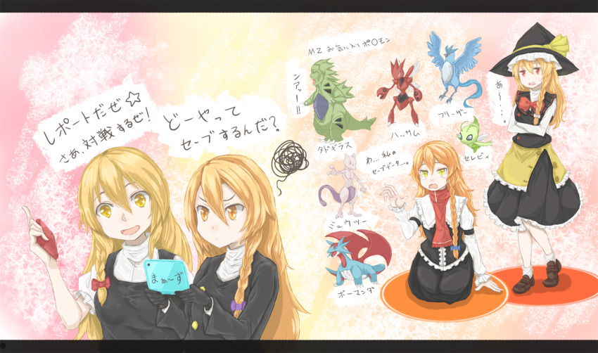 4girls articuno azusa_(cookie) bangs black_coat black_gloves black_headwear black_skirt black_vest blonde_hair blue_bow bow braid breasts celebi coat commentary_request cookie_(touhou) crossed_arms full_body gloves haiperion_buzan hair_between_eyes hair_bow handheld_game_console hat kirisame_marisa letterboxed long_hair long_sleeves looking_at_another mars_(cookie) medium_breasts mewtwo multiple_girls nintendo_ds open_mouth pokemon pokemon_(creature) purple_bow red_bow red_eyes red_scarf rei_(cookie) salamence scarf scizor seiza shirt side_braid single_braid sitting skirt smile squiggle tearing_up touhou translation_request tyranitar upper_body uzuki_(cookie) vest white_bow white_shirt witch_hat yellow_eyes