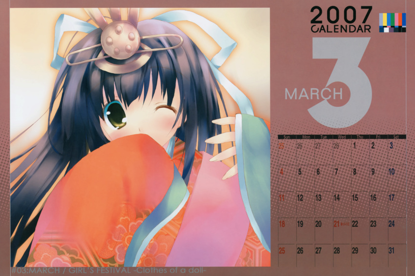 calendar kiba_satoshi retro tagme