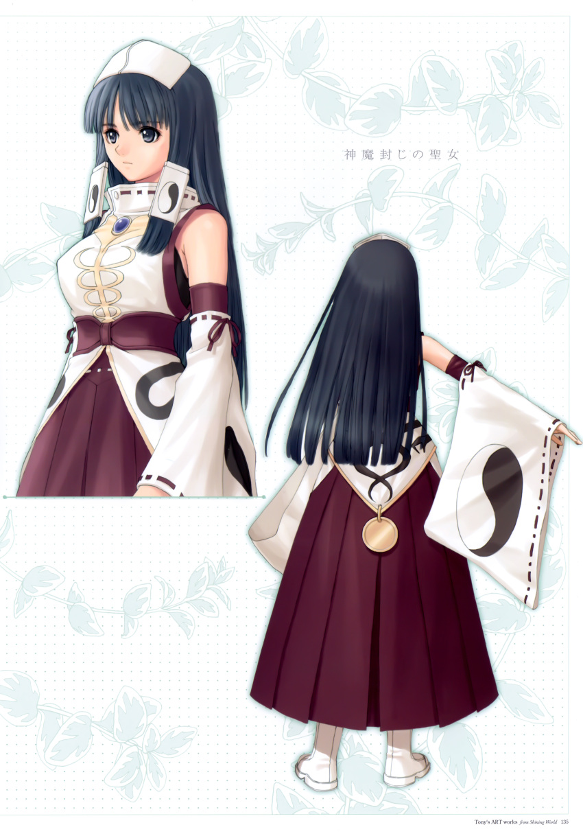 1girl absurdres bangs closed_mouth detached_sleeves female from_behind full_body hair_ornament hakama_skirt headdress highres japanese_clothes long_hair looking_away looking_to_the_side miko nontraditional_miko official_art ribbon-trimmed_sleeves ribbon_trim ryuna shining_tears shining_wind sleeveless solo standing straight_hair tony_taka white_footwear white_headwear wide_sleeves yin_yang