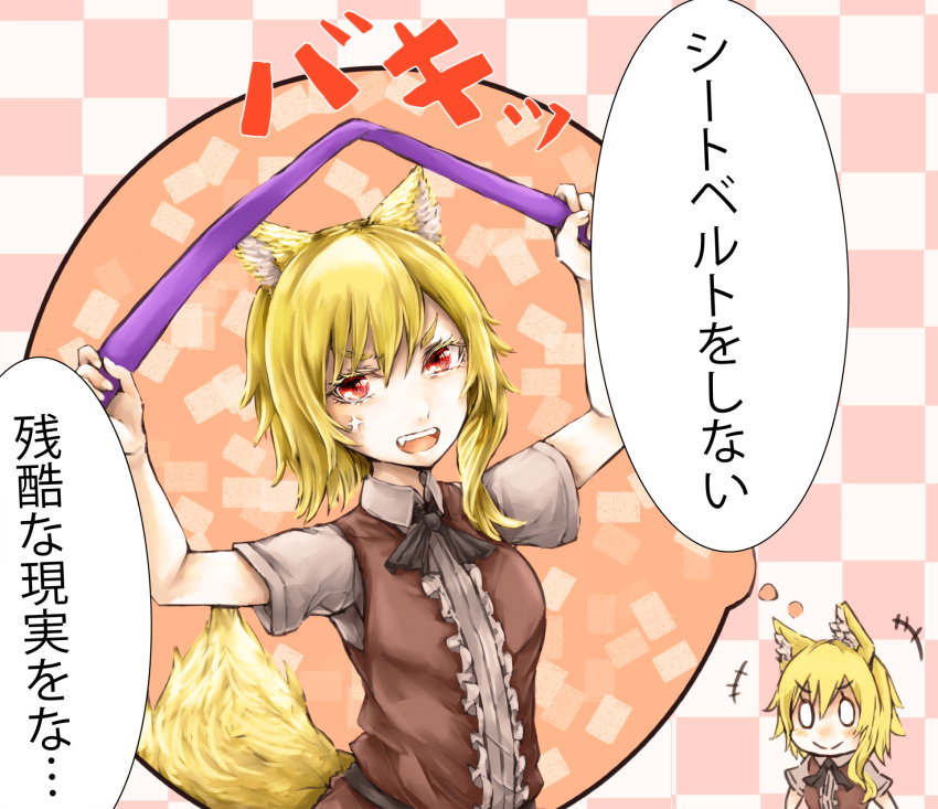 +++ 1girl animal_ear_fluff asymmetrical_hair bangs black_bow black_bowtie blonde_hair bow bowtie brown_dress center_frills checkered_background collared_shirt commentary_request cookie_(touhou) dress fox_girl fox_tail frills haiperion_buzan hair_between_eyes highres imagining looking_at_viewer medium_hair miramikaru_riran open_mouth pink_background red_eyes shirt short_sleeves sidelocks sleeveless sleeveless_dress smile tail translation_request upper_body white_background white_shirt
