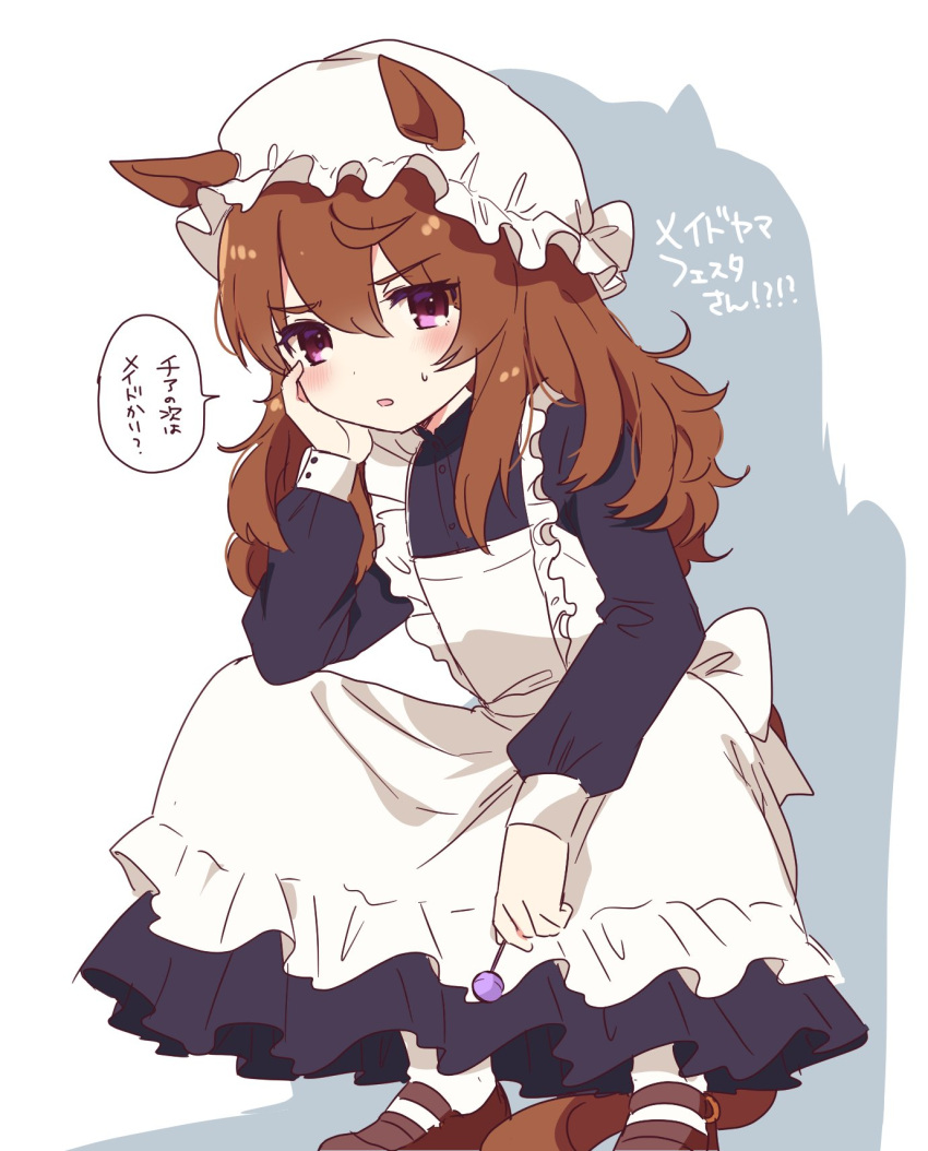 1girl alternate_costume animal_ears apron bangs black_dress blush brown_footwear candy dress ears_through_headwear food hand_on_own_cheek hand_on_own_face hat highres horse_ears horse_girl horse_tail lollipop long_hair long_sleeves looking_at_viewer maid_apron maid_day mob_cap nakayama_festa_(umamusume) open_mouth shoes solo speech_bubble squatting sweatdrop tail translation_request umamusume violet_eyes watermelon-0615