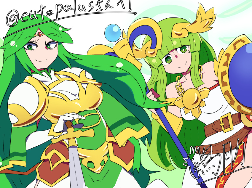 2girls alternate_costume armor artist_signature bangs chicken_rib commissioner_upload costume_switch female_only fire_emblem fire_emblem_echoes:_mou_hitori_no_eiyuuou green_eyes green_hair halo kid_icarus kid_icarus_uprising looking_at_viewer matching_hair/eyes necklace outfit_switch palla_(fire_emblem) palutena shield skeb_commission smile staff sword very_long_hair white_background white_dress