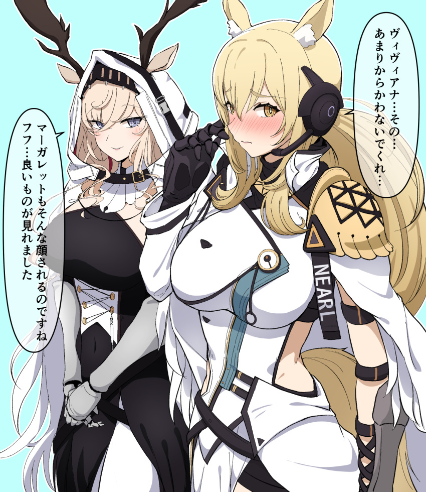 2girls animal_ears antler_grab arknights arm_guards armor bangs black_dress black_gloves blonde_hair blue_background blue_eyes blush breasts character_name closed_mouth covered_navel cowboy_shot deer_antlers deer_ears deer_girl dress ears_through_headwear embarrassed eyebrows_visible_through_hair gauntlets gloves hand_up highres hood hood_up horse_ears horse_girl horse_tail large_breasts long_hair looking_at_viewer makino midriff_peek multiple_girls nearl_(arknights) nearl_the_radiant_knight_(arknights) nose_blush orange_eyes own_hands_together parted_lips ponytail shoulder_armor sidelocks simple_background smile speech_bubble tail translation_request v_arms very_long_hair viviana_(arknights) wavy_mouth white_dress