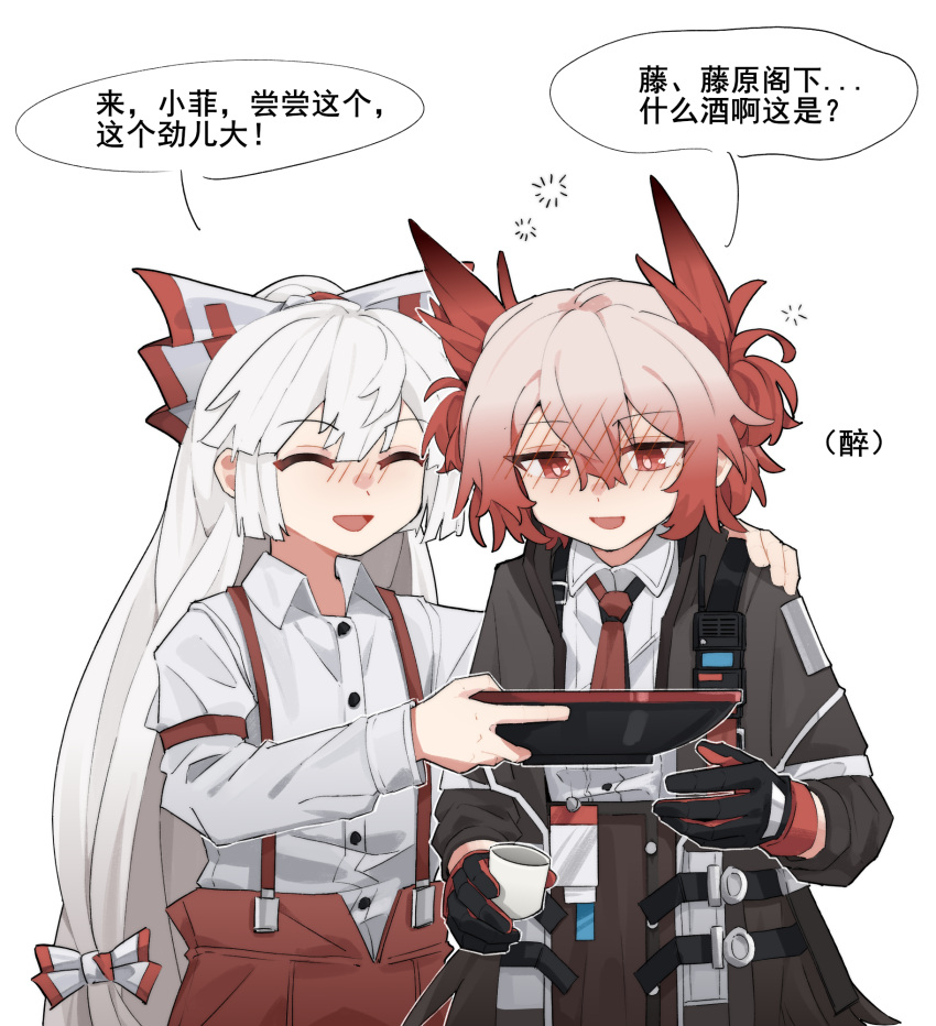 2girls :d arknights ashstraw black_coat black_gloves blush chinese_text closed_eyes coat collared_shirt crossover cup drunk feather_hair fiammetta_(arknights) gloves gradient_hair grey_hair hand_on_another's_shoulder highres holding holding_cup holding_tablet_pc long_hair long_sleeves multicolored_hair multiple_girls necktie open_clothes open_coat open_mouth pants ponytail red_eyes red_necktie red_pants redhead shirt simple_background smile speech_bubble suspenders tablet_pc touhou translation_request very_long_hair white_background white_hair white_shirt