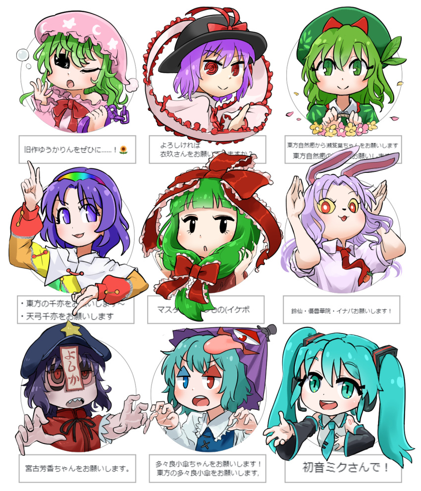 6+girls :3 animal_ears aqua_eyes aqua_hair bangs basket black_eyes black_hair black_sclera blue_eyes blue_hair blunt_bangs bow cabbie_hat carrot chamaji chinese_clothes claw_pose clock colored_sclera commentary_request crescent detached_sleeves eyebrows_visible_through_hair flower frilled_ribbon frills front_ponytail green_eyes green_hair hair_ornament hair_ribbon hairband hand_up hands_up hat hat_bow hat_ribbon hatsune_miku heterochromia highres holding kagiyama_hina karakasa_obake kazami_yuuka kazami_yuuka_(pc-98) leaf_hair_ornament long_hair long_sleeves looking_at_viewer messy_hair miyako_yoshika mob_cap multicolored_clothes multicolored_hairband multiple_girls nagae_iku necktie nightcap ofuda one_eye_closed open_mouth outstretched_arm outstretched_arms pajamas pom_pom_(clothes) portrait purple_hair rabbit_ears red_eyes reisen_udongein_inaba ribbon round_teeth seoi_ha sharp_teeth shawl short_hair short_sleeves star_(symbol) tatara_kogasa tattoo teeth tenkyuu_chimata tongue tongue_out touhou touhou_shizenyu translation_request twintails umbrella vest violet_eyes vocaloid wing_collar yawning