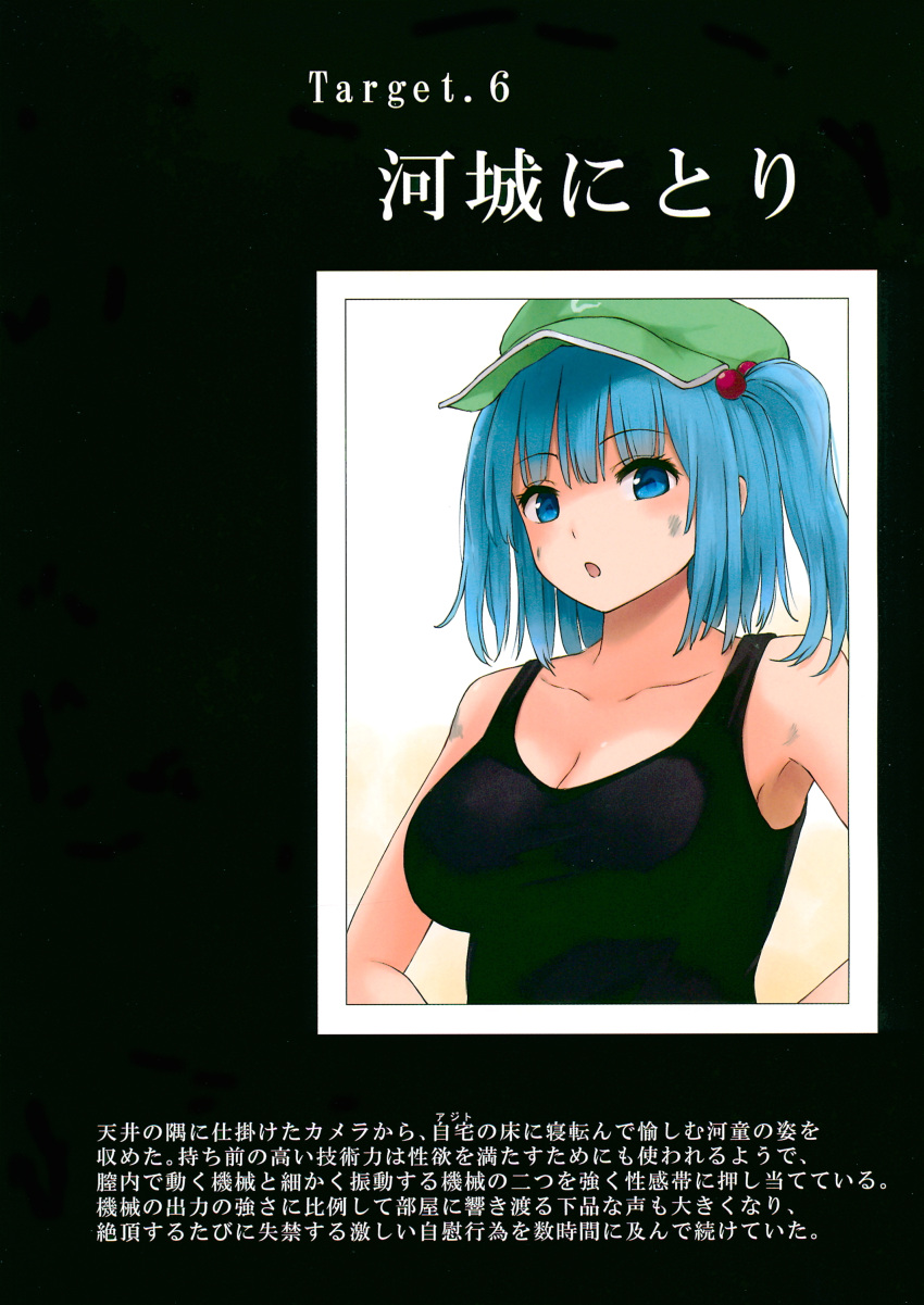 1girl absurdres armpits bangs bare_shoulders black_background black_shirt blue_eyes blue_hair border breasts collarbone eyebrows_visible_through_hair gradient gradient_background green_headwear hair_between_eyes hair_bobbles hair_ornament hands_on_hips hat highres kawashiro_nitori large_breasts looking_at_viewer open_mouth shirt short_hair short_twintails simple_background sleeveless sleeveless_shirt solo t-shirt techi_(techi35499) touhou translation_request twintails upper_body white_background white_border yellow_background