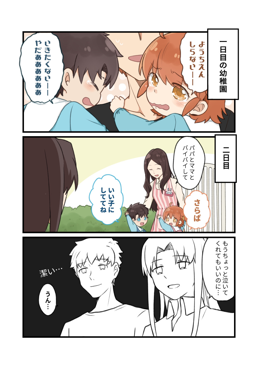 2boys 3girls ^_^ absurdres black_hair blue_eyes brown_hair closed_eyes crying emiya_shirou fate/grand_order fate/stay_night fate_(series) fujimaru_ritsuka_(female) fujimaru_ritsuka_(male) guimp highres kindergarten leonardo_da_vinci_(fate) long_hair multiple_boys multiple_girls orange_eyes orange_hair short_hair teacher tohsaka_rin waving