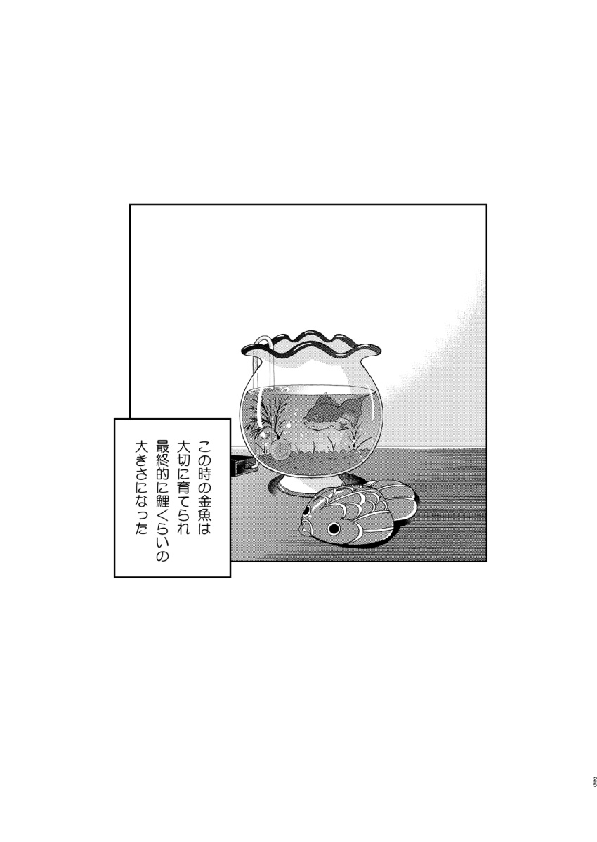 fish fishbowl goldfish greyscale highres imu_sanjo monochrome no_humans original translation_request