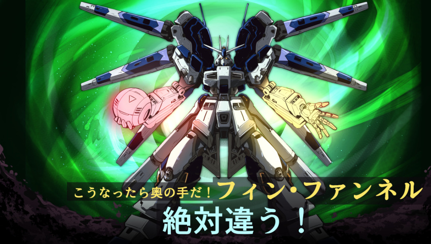 char's_counterattack char's_counterattack_-_beltorchika's_children commentary_request fin_funnels fujitaka_nasu full_body glowing_hands green_background gundam hi-nu_gundam highres holding looking_at_viewer mecha mobile_suit no_humans solo spread_wings standing translation_request v-fin