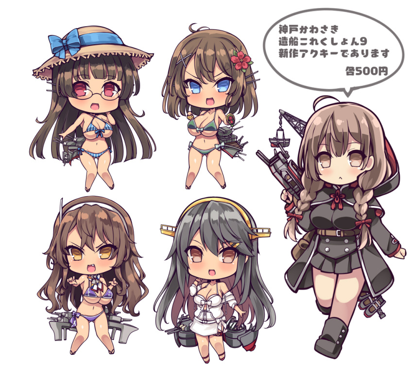 5girls adapted_costume akikaze_tsumuji alternate_costume ashigara_(kancolle) ashigara_kai_ni_(kancolle) belt bikini bikini_under_clothes black_capelet black_dress black_footwear black_hair blue_bikini blue_eyes boots braid breasts brown_belt brown_eyes brown_hair cannon capelet chibi choukai_(kancolle) choukai_kai_ni_(kancolle) dress flower glasses green_bikini hair_flower hair_ornament hairband hairclip haruna_(kancolle) haruna_kai_ni_(kancolle) hat headgear hood hooded_capelet jacket kantai_collection large_breasts long_hair long_sleeves maya_(kancolle) maya_kai_ni_(kancolle) multiple_girls navel official_alternate_costume pleated_dress purple_bikini red_eyes red_flower red_ribbon ribbon rigging sarong shinshuu_maru_(kancolle) short_hair straw_hat striped striped_bikini sun_hat swimsuit turret twin_braids vertical-striped_bikini vertical_stripes wavy_hair white_bikini white_hairband white_jacket white_sarong x_hair_ornament