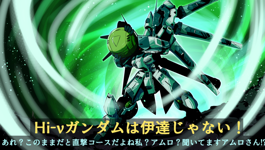 char's_counterattack char's_counterattack_-_beltorchika's_children commentary_request fin_funnels fujitaka_nasu glowing glowing_eye green_background gundam hi-nu_gundam highres holding light_particles mecha mobile_suit no_humans red_eyes shadow solo standing translation_request