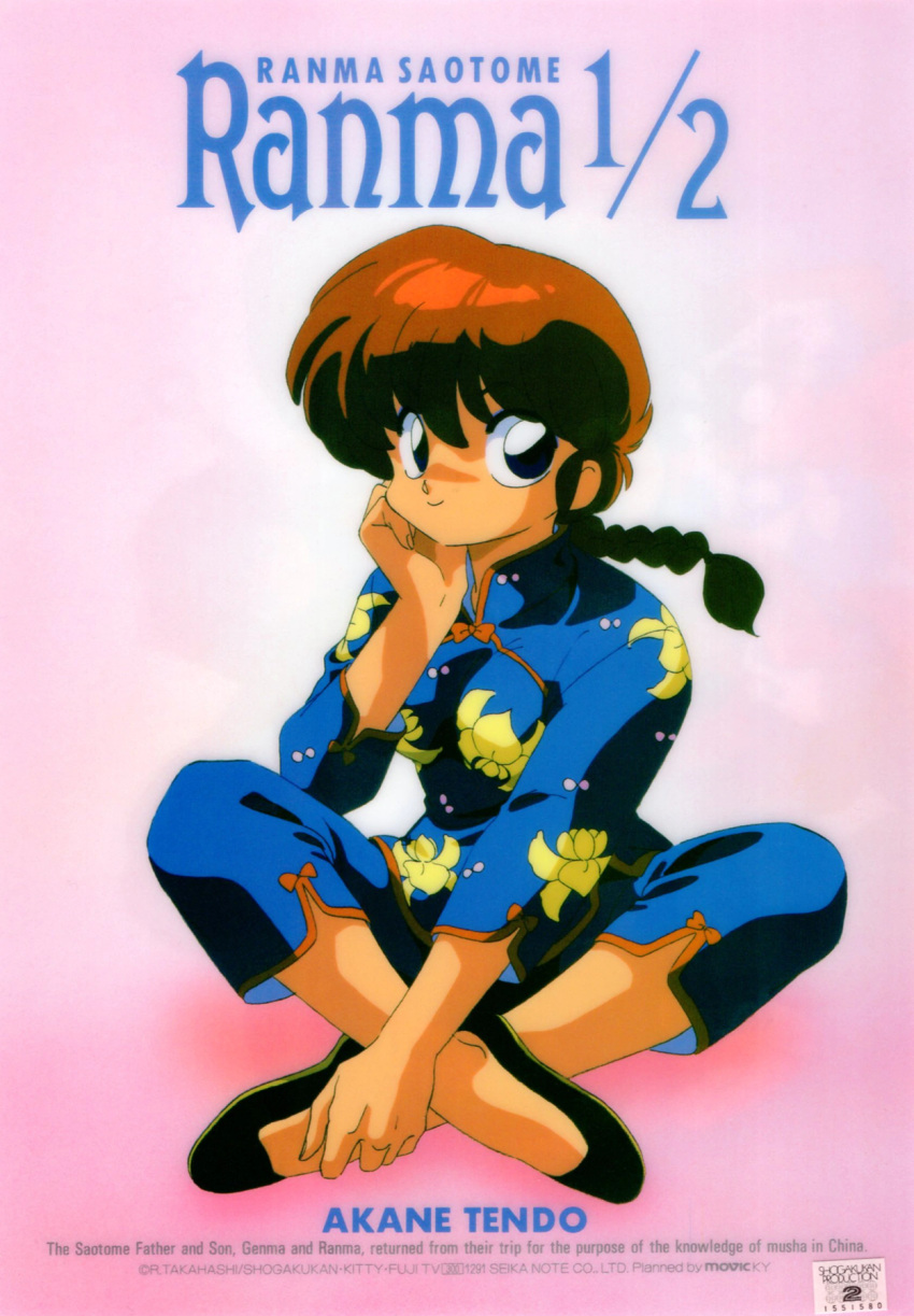 1990s_(style) 1girl black_footwear braid braided_ponytail character_name copyright copyright_name english_text full_body genderswap genderswap_(mtf) highres indian_style long_hair long_sleeves looking_at_viewer non-web_source official_art pink_background ranma-chan ranma_1/2 redhead retro_artstyle saotome_ranma simple_background sitting smile solo
