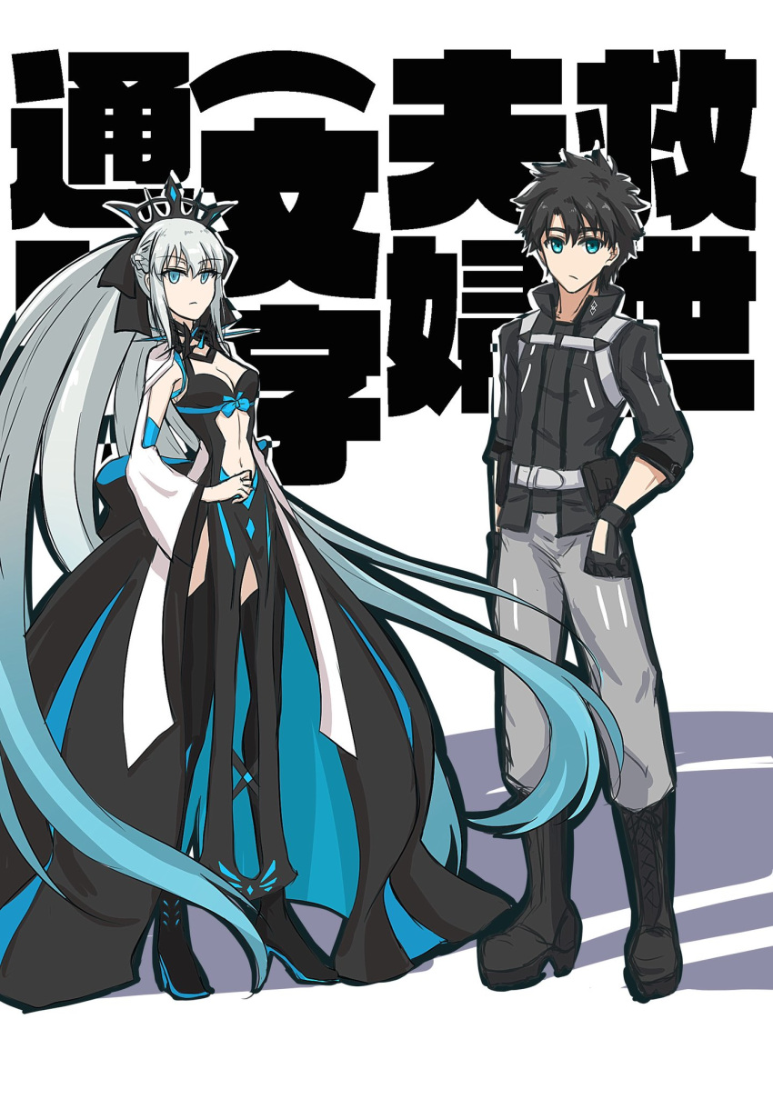 1boy 1girl absurdly_long_hair black_bow black_hair black_jacket blue_eyes bow braid breasts center_opening clothing_cutout colored_tips crown empty_eyes fate/grand_order fate_(series) french_braid fujimaru_ritsuka_(male) fujimaru_ritsuka_(male)_(polar_chaldea_uniform) grey_hair grey_pants highres jacket light_blue_eyes long_hair looking_at_viewer medium_breasts morgan_le_fay_(fate) multicolored_hair pants puff_and_slash_sleeves puffy_sleeves ringozuki short_hair stomach_cutout two-tone_dress very_long_hair