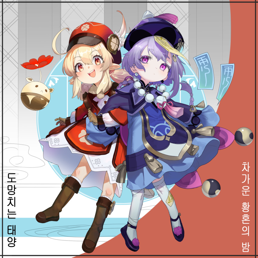2girls :d absurdres ahoge arm_hug backpack bag bangs bead_necklace beads black_footwear boots braid brown_footwear brown_gloves brown_scarf cabbie_hat cape chinese_clothes clover_print coat coin_hair_ornament commentary_request earrings eyebrows_visible_through_hair full_body genshin_impact gloves hair_between_eyes hat hat_feather hat_ornament highres jewelry jiangshi jiki_(gkdlfnzo1245) jumpy_dumpty klee_(genshin_impact) knee_boots kneehighs korean_commentary korean_text light_brown_hair long_hair long_sleeves looking_at_viewer low_ponytail low_twintails mary_janes multiple_girls necklace ofuda orange_eyes orb pocket pointy_ears purple_hair qing_guanmao qiqi_(genshin_impact) red_coat red_headwear scarf shoes sidelocks simple_background single_braid smile standing translation_request twintails violet_eyes vision_(genshin_impact) white_legwear yin_yang yin_yang_orb