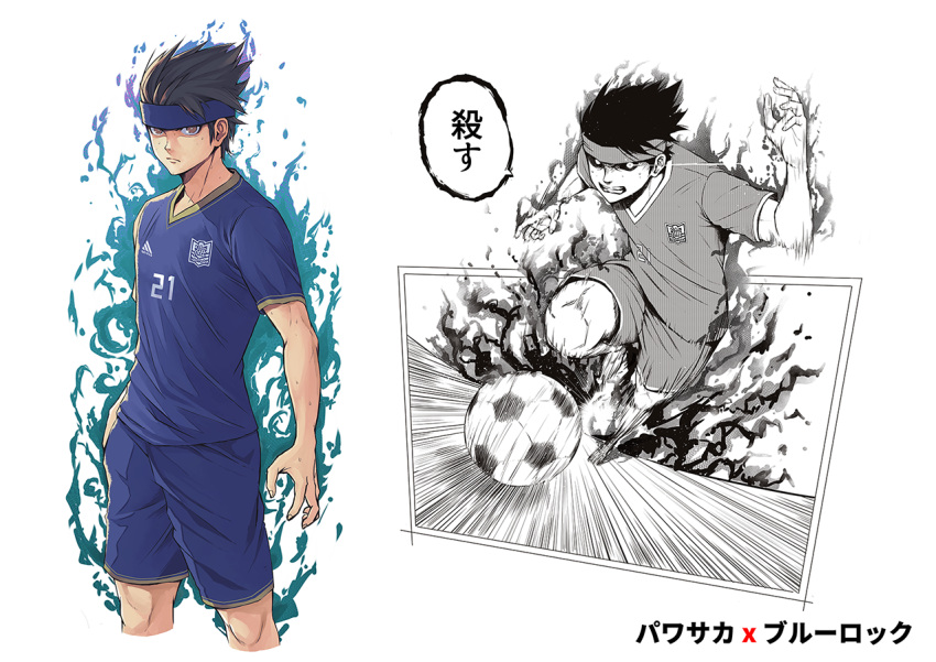 1boy aura ball black_hair blue_headband blue_lock blue_shorts brown_eyes clenched_teeth copyright_name hand_up headband jchoy male_focus parody running shorts soccer_ball style_parody teeth