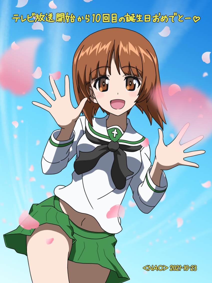 1girl artist_name bangs birthday black_neckerchief blouse blue_sky blurry blurry_foreground brown_eyes brown_hair clear_sky closed_mouth commentary dated day depth_of_field dutch_angle eyebrows_visible_through_hair girls_und_panzer green_skirt highres long_sleeves looking_at_viewer midriff_peek miniskirt motion_blur naotosi navel neckerchief nishizumi_miho ooarai_school_uniform outdoors petals pleated_skirt sailor_collar school_uniform serafuku shirt short_hair skirt sky smile solo standing waving white_sailor_collar white_shirt