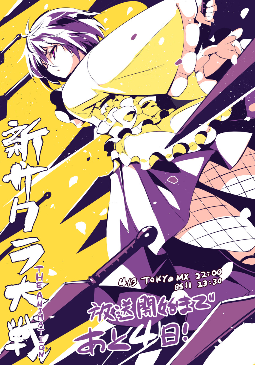 1girl bangs bow copyright_name eyebrows_behind_hair fishnets floating floating_object floating_weapon highres holding holding_knife japanese_clothes knife kunai looking_to_the_side mochizuki_azami open_hand purple_hair purple_skirt sakura_taisen sdwing shin_sakura_taisen short_hair skirt solo v-shaped_eyebrows violet_eyes weapon yellow_background yellow_bow