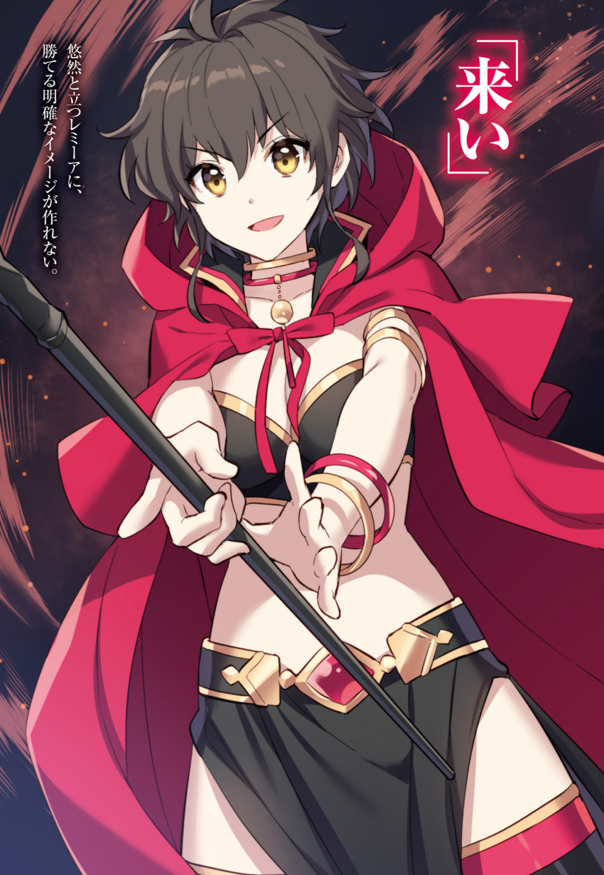 1girl armlet bangle bangs black_hair bracelet collarbone cowboy_shot eyebrows_visible_through_hair foreshortening hair_between_eyes highres holding holding_weapon hood hood_down isekai_cheat_magician jewelry nardack official_art open_mouth outstretched_arms pelvic_curtain red_ribbon remia_(isekai_cheat_magician) ribbon shiny shiny_hair short_hair_with_long_locks solo thigh-highs thighs v-shaped_eyebrows weapon yellow_eyes