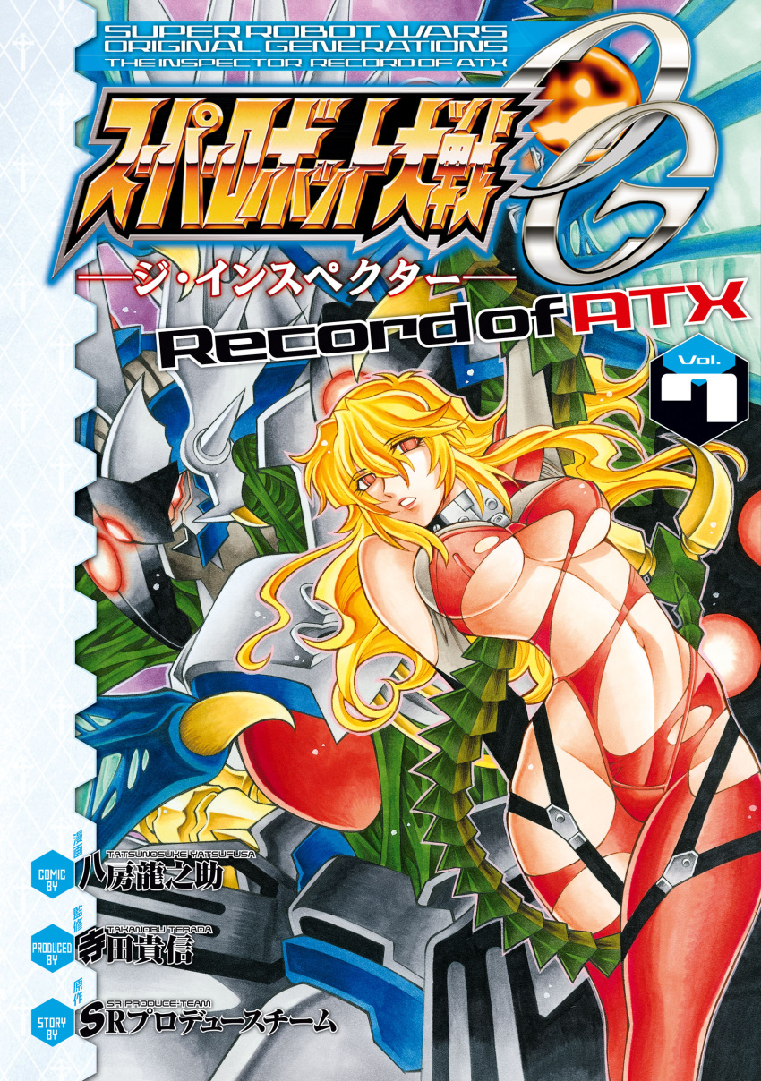 1girl absurdres blonde_hair bodysuit breasts cover cover_page floating_hair glowing glowing_eyes highres large_breasts leaning_back long_hair looking_up manga_cover mecha navel official_art orange_eyes parted_lips pilot_suit red_bodysuit red_eyes rein_weissritter super_robot_wars super_robot_wars_original_generation thigh_strap torn_bodysuit torn_clothes under_boob yatsufusa_tatsunosuke