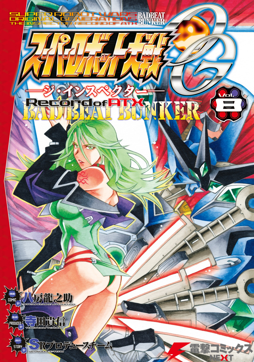 1girl absurdres arm_tattoo ass black_footwear black_jacket boots breasts collar cover cover_page cropped_jacket green_eyes green_hair green_leotard highres holding holding_knife jacket knife lamia_loveless leotard looking_at_viewer manga_cover mecha medium_breasts off_shoulder official_art parted_lips red_collar redhead soulgain super_robot_wars super_robot_wars_original_generation tattoo thigh-highs thigh_boots yatsufusa_tatsunosuke