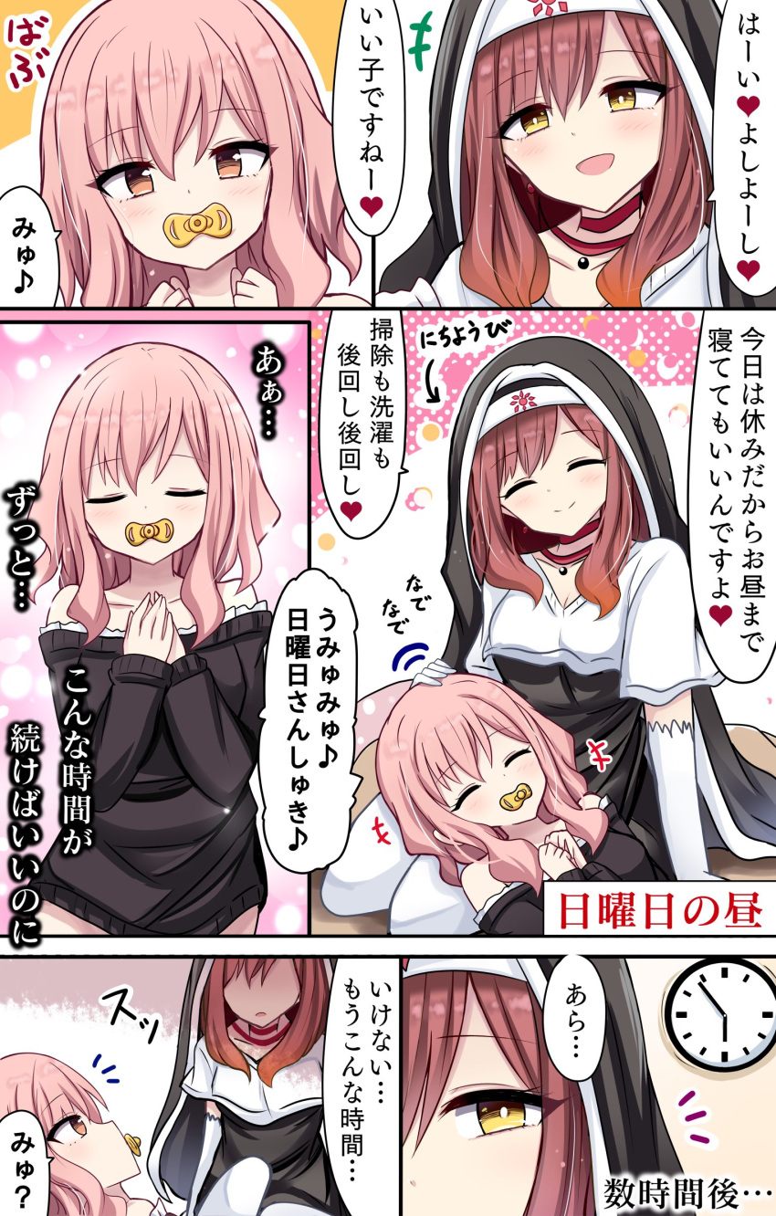 2girls :d absurdres bare_shoulders clock elbow_gloves gloves hand_on_another's_head highres lap_pillow medium_hair multiple_girls nun orange_eyes original pacifier petting pink_hair redhead shineka sleeping smile speech_bubble white_legwear yellow_eyes