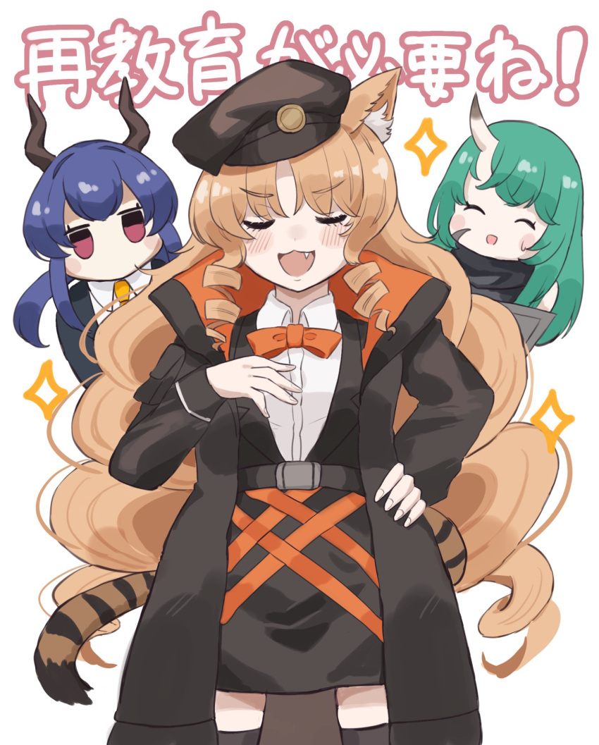 3girls ^_^ animal_ear_fluff animal_ears arknights background_text bangs bare_shoulders black_headwear black_jacket black_legwear black_skirt blue_hair bow bowtie brown_hair ch'en_(arknights) closed_eyes collared_shirt dress_shirt eyebrows_visible_through_hair facing_viewer green_hair hand_on_hip hand_up hat highres horns hoshiguma_(arknights) jacket long_hair looking_at_viewer multiple_girls necktie open_clothes open_jacket orange_bow orange_bowtie parted_bangs peaked_cap ringlets shirt sidelocks simple_background single_horn skirt someyaya sparkle swire_(arknights) tail thigh-highs tiger_ears tiger_girl tiger_tail tilted_headwear translation_request very_long_hair violet_eyes white_background white_shirt yellow_necktie
