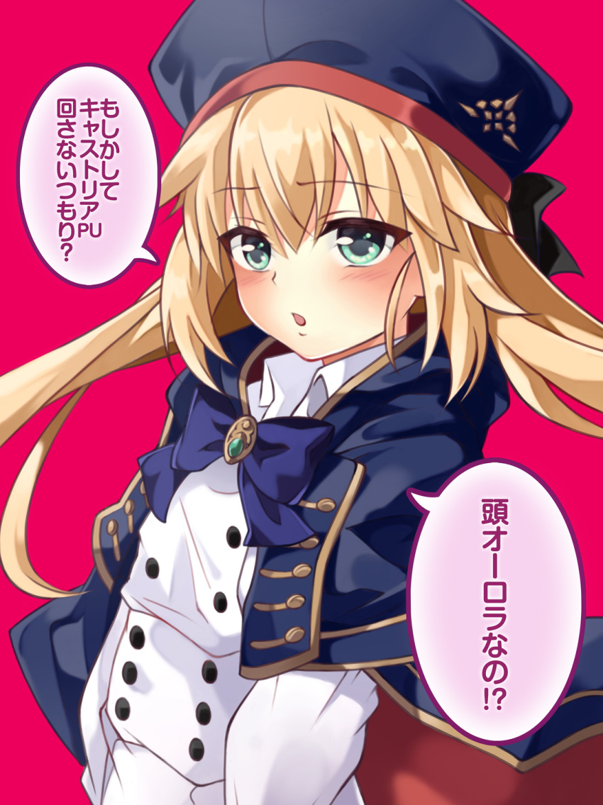 1girl artoria_caster_(fate) artoria_caster_(second_ascension)_(fate) artoria_pendragon_(fate) bangs beret blonde_hair blue_cape blue_headwear blush breasts buttons cape double-breasted dress fate/grand_order fate_(series) green_eyes hat highres hood hooded_cape long_hair long_sleeves looking_at_viewer mochi_(k620803n) multicolored_cape multicolored_clothes open_mouth red_cape small_breasts solo speech_bubble translation_request twintails white_dress