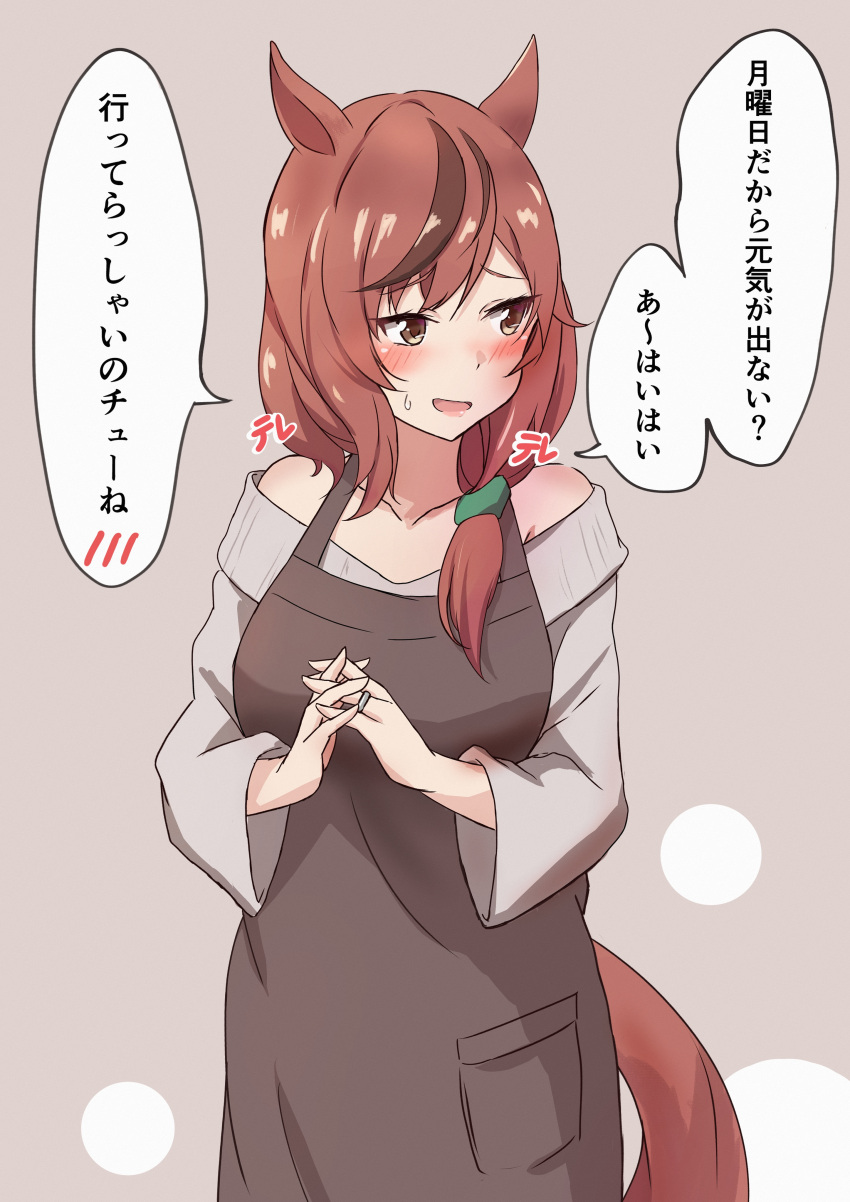 1girl absurdres animal_ears apron bare_shoulders blush brown_eyes brown_hair fidgeting highres horse_ears horse_girl horse_tail jewelry long_hair multicolored_hair nice_nature_(umamusume) open_mouth own_hands_clasped own_hands_together ring saku_(kudrove) sideways_glance smile solo streaked_hair tail umamusume wedding_band