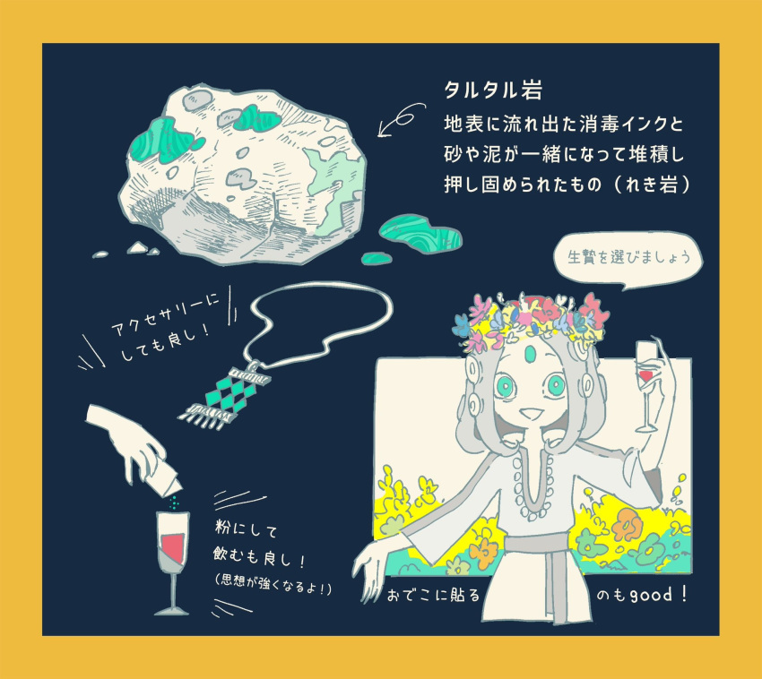 alcohol head_wreath highres katou_(osoraku) octoling rock splatoon_(series) splatoon_2 translation_request wine