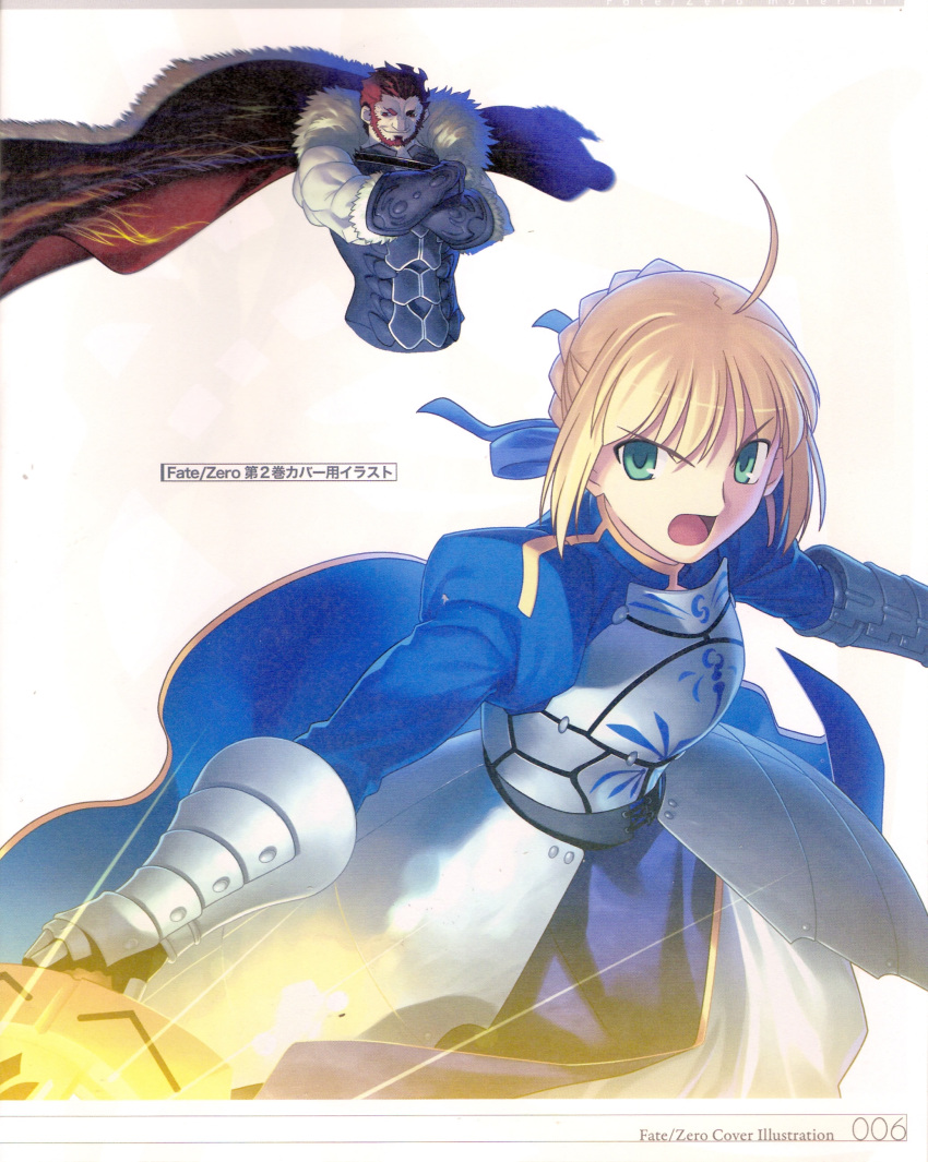 bleed_through fate/stay_night fate/zero rider_(fate/zero) saber takeuchi_takashi