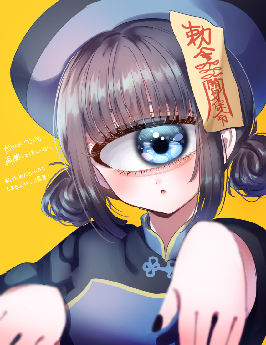 1girl azen_(mntimcczgrtn) bangs black_hair blue_eyes blush chinese_clothes cyclops double_bun eyeshadow ghost_pose gradient_hair hat highres looking_to_the_side makeup monster_girl multicolored_hair ofuda one-eyed original parted_lips solo