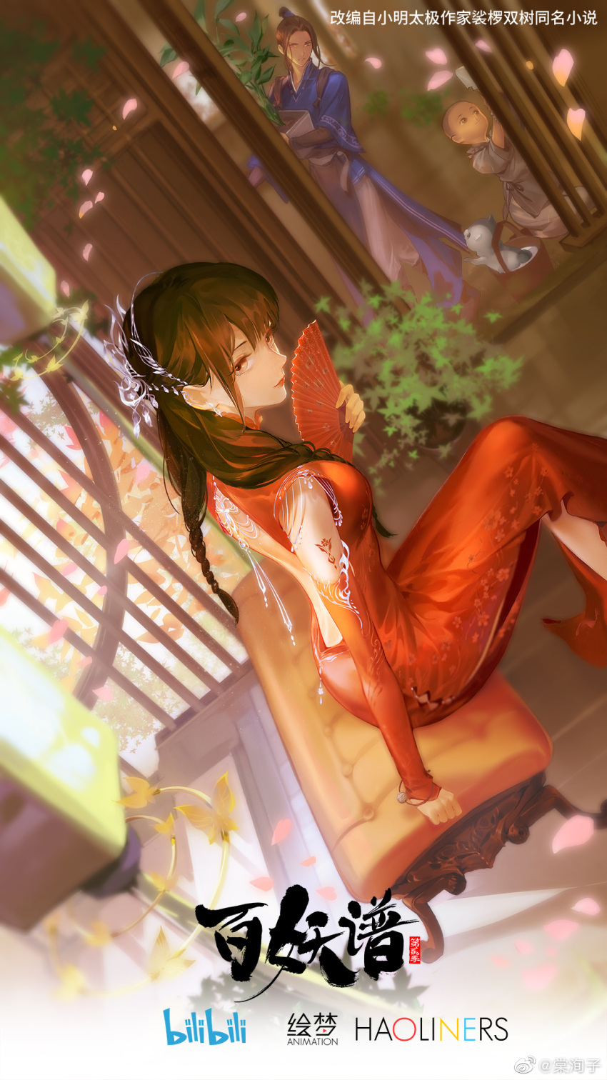 1boy 1girl back_cutout brown_hair chair china_dress chinese_clothes clothing_cutout cover cover_page dress hand_fan highres hundred_demon_spectrum lantern petals sitting smile tang_xunzi tao_yao_(hundred_demon_spectrum) window