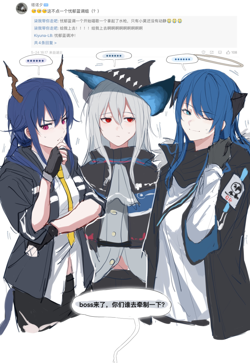 ... 3girls ;) absurdres arknights arm_across_waist ascot bangs black_capelet black_coat black_gloves black_headwear black_jacket blue_eyes blue_hair capelet ch'en_(arknights) chinese_text closed_mouth coat cropped_torso dragon_girl dragon_horns dragon_tail eyebrows_visible_through_hair fingerless_gloves gloves grey_ascot grey_hair grey_shirt hair_between_eyes halo hand_on_own_chin highres horns jacket long_hair long_sleeves looking_at_viewer low_twintails mostima_(arknights) motion_lines multiple_girls necktie one_eye_closed open_clothes open_coat open_jacket red_eyes shirt skadi_(arknights) smile speech_bubble spoken_ellipsis sweatdrop tail thinking translation_request twintails v-shaped_eyebrows white_shirt yellow_necktie zuo_daoxing