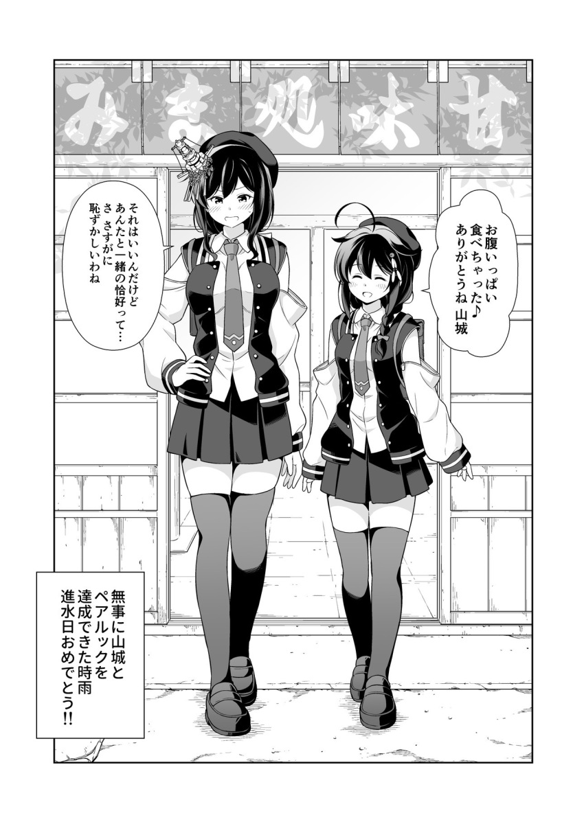 2girls ahoge braid breasts cosplay detached_sleeves greyscale hair_flaps hair_ornament hair_over_shoulder hat highres kantai_collection large_breasts long_sleeves miniskirt monochrome multiple_girls necktie official_alternate_costume pleated_skirt shigure_(kancolle) shigure_kai_ni_(kancolle) shigure_kai_ni_(kancolle)_(cosplay) single_braid skirt small_breasts speech_bubble tenshin_amaguri_(inobeeto) thigh-highs translation_request vest yamashiro_(kancolle)