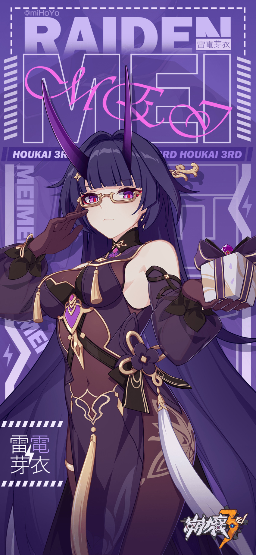 1girl adjusting_eyewear bare_shoulders breasts brown_gloves chinese_clothes covered_navel detached_sleeves dress floral_print gift glasses gloves highres holding holding_gift honkai_(series) honkai_impact_3rd horns long_hair long_sleeves looking_at_viewer medium_breasts official_alternate_costume official_art oni_horns purple_dress purple_hair raiden_mei raiden_mei_(herrscher_of_thunder) red_eyeliner see-through see-through_dress semi-rimless_eyewear tassel under-rim_eyewear very_long_hair violet_eyes