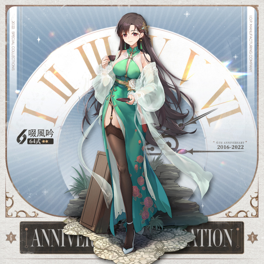 1girl anniversary artist_request bangs bare_shoulders black_legwear breasts brown_hair character_name chinese_text closed_mouth collarbone copyright_name cup dress earrings eyebrows_visible_through_hair floral_print full_body garter_belt garter_straps girls_frontline green_dress green_nails hair_ornament hairclip high_heels holding holding_cup holding_saucer jewelry legs lips long_hair looking_at_viewer medium_breasts nail_polish official_alternate_costume official_art promotional_art red_eyes saucer simple_background smile solo standing thigh-highs type_64_(girls'_frontline) veil weapon_case white_footwear