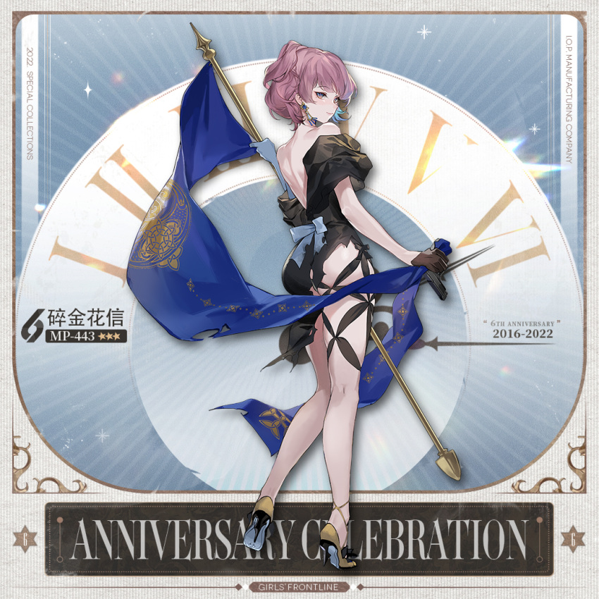 1girl anniversary artist_request asymmetrical_gloves bangs bare_back bare_shoulders black_dress black_gloves blue_eyes blue_gloves character_name chinese_text closed_mouth copyright_name dress earrings eyebrows_visible_through_hair flag full_body girls_frontline gloves gun hair_ornament handgun high_heels holding holding_flag holding_gun holding_weapon jewelry legs lips looking_at_viewer looking_to_the_side medium_hair mole mole_under_eye mp-443_(girls'_frontline) mp443 multicolored_eyes multicolored_hair official_alternate_costume official_art orange_eyes pink_hair pistol promotional_art simple_background smile solo standing streaked_hair thighs torn_clothes torn_dress torn_flag weapon yellow_footwear