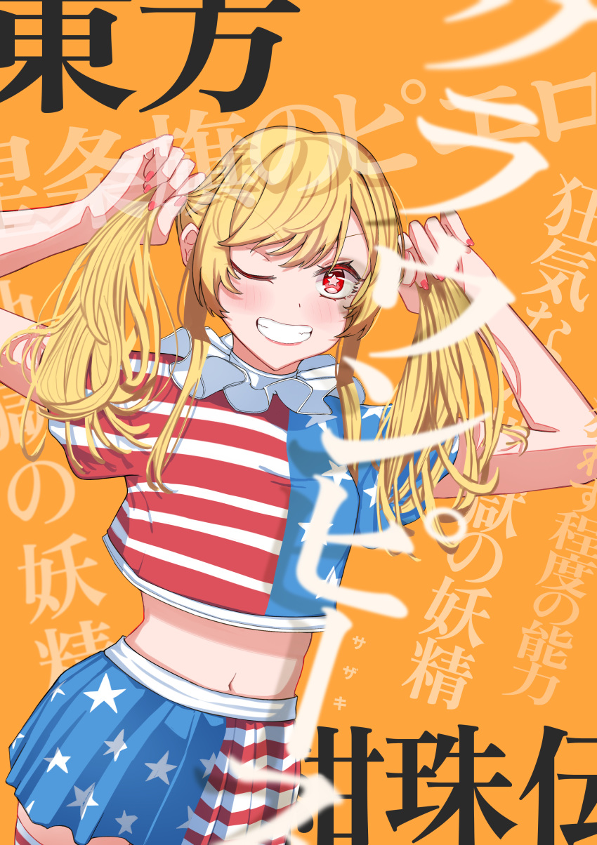 1girl absurdres adapted_costume alternate_hairstyle american_flag_legwear american_flag_shirt american_flag_skirt arms_up bangs blush breasts closed_mouth clownpiece commentary_request eyebrows_visible_through_hair fingernails hair_between_eyes hands_up highres long_fingernails long_hair looking_at_viewer medium_breasts miniskirt nail_polish navel neck_ruff no_hat no_headwear one_eye_closed orange_background pink_nails red_eyes sazaki_(sakiyuikun) shirt short_sleeves skirt smile solo standing star_(symbol) star_in_eye star_print striped striped_legwear striped_shirt striped_skirt symbol_in_eye t-shirt teeth thigh-highs touhou translation_request twintails v-shaped_eyebrows