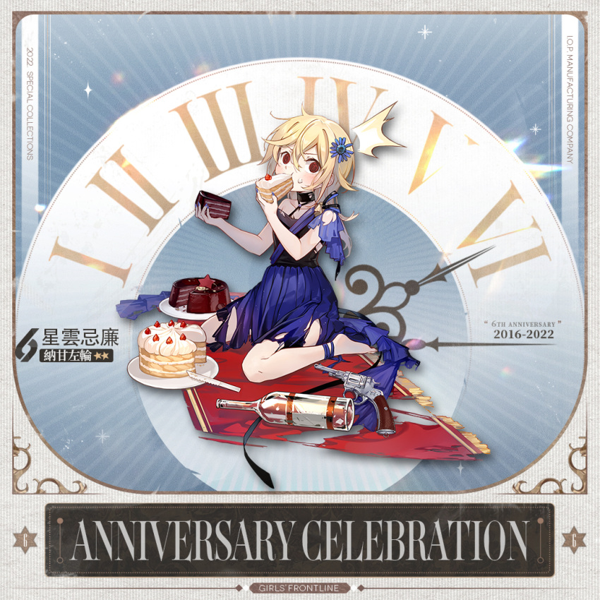 1girl alcohol anniversary artist_request bangs bare_shoulders barefoot black_choker blonde_hair blue_dress blue_nails blush bottle breasts cake cake_slice carpet character_name chinese_text choker collarbone copyright_name dial dress eating eyebrows_visible_through_hair flower food full_body girls_frontline gun hair_flower hair_ornament handgun holding holding_cake holding_food holding_plate kitchen_knife legs long_hair looking_at_viewer nagant_m1895 nagant_revolver_(girls'_frontline) nail_polish no_shoes official_alternate_costume official_art on_floor plate promotional_art red_carpet revolver simple_background small_breasts solo stolichnaya_(vodka) sweatdrop torn_carpet torn_choker torn_clothes torn_dress vodka weapon weapon_removed