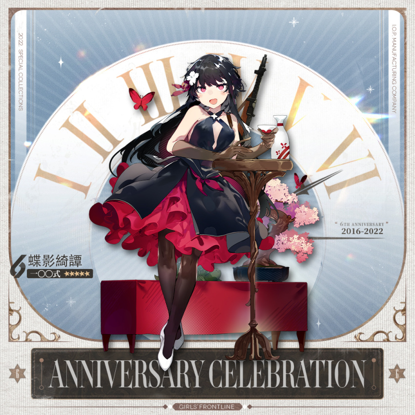 1girl alcohol anniversary artist_request bangs bare_shoulders battle_rifle black_dress black_gloves black_hair black_legwear blush bonsai bottle breasts bug butterfly character_name chinese_text choko_(cup) copyright_name cup dial dress elbow_gloves eyebrows_visible_through_hair flower full_body girls_frontline gloves gun hair_flower hair_ornament hair_ribbon hand_on_table high_heels holding holding_cup long_hair looking_at_viewer nightstand official_alternate_costume official_art open_mouth pantyhose pink_eyes promotional_art red_butterfly ribbon rifle rifle_on_back sake sake_bottle simple_background small_breasts smile solo standing submachine_gun table turtle type_100 type_100_(girls'_frontline) weapon weapon_on_back white_footwear