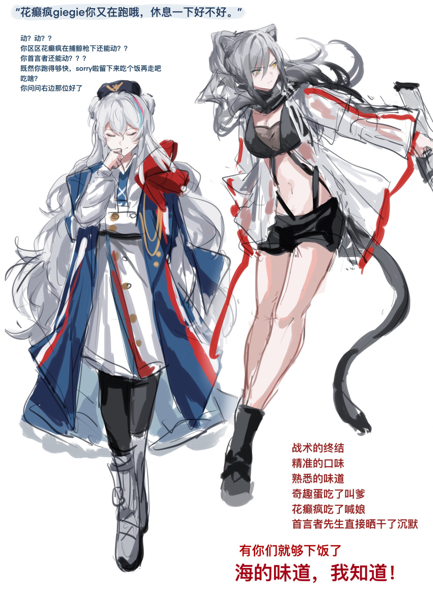 &gt;:( 2girls absurdres animal_ears arknights bangs bare_legs bear_ears black_footwear black_legwear black_shorts blue_cape blue_headwear boots cape cat_ears cat_tail chinese_commentary closed_eyes commentary_request crop_top dress grey_footwear grey_hair hand_up highres jacket long_hair long_sleeves midriff multiple_girls navel open_clothes open_jacket rosa_(arknights) schwarz_(arknights) short_shorts shorts simple_background smile stomach tail translation_request v-shaped_eyebrows very_long_hair white_background white_dress white_hair white_jacket yellow_eyes zuo_daoxing