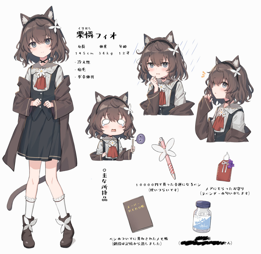 1girl absurdres animal_ears ascot black_skirt black_vest blue_eyes boots brown_hair cat_ears cat_girl cat_tail character_profile clothes_down coat diary expressions full_body hairband highres open_clothes open_coat original pen pill pill_bottle satou_(3366_s) shirt short_hair skirt tail tears translation_request vest wavy_hair white_shirt