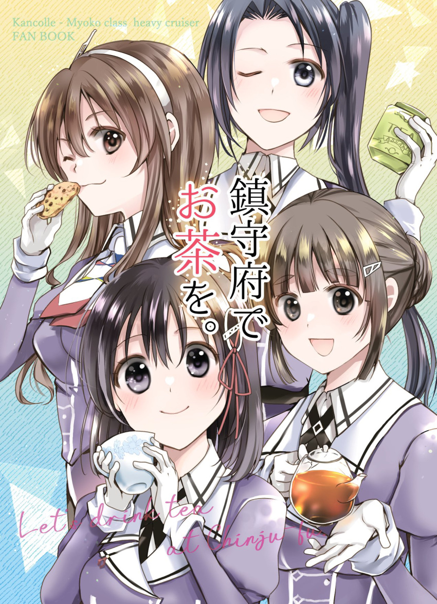 4girls ascot ashigara_(kancolle) ashigara_kai_ni_(kancolle) bikini black_hair black_ribbon brown_eyes brown_hair collared_shirt commentary_request cookie cover cup food gloves haguro_(kancolle) haguro_kai_ni_(kancolle) hair_between_eyes hair_bun hair_ornament hairclip highres jacket jar kantai_collection long_hair looking_at_viewer multiple_girls myoukou_(kancolle) myoukou_kai_ni_(kancolle) nachi_(kancolle) nachi_kai_ni_(kancolle) neck_ribbon purple_jacket ribbon shirt short_hair side-tie_bikini swimsuit teacup teapot upper_body wakakohime_moe white_gloves