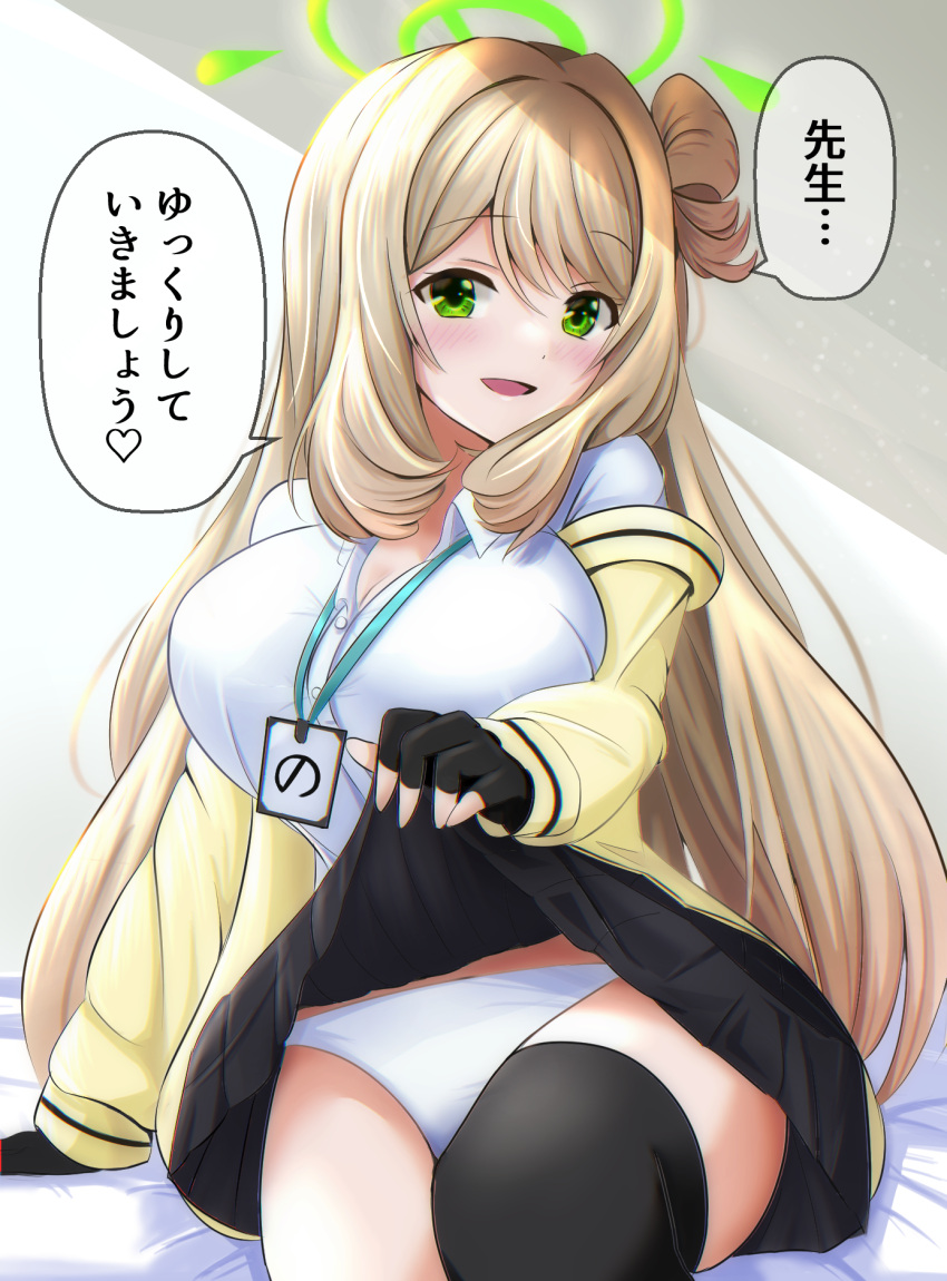 1girl arm_support black_gloves black_legwear black_skirt blue_archive blush breasts clothes_lift fingerless_gloves gloves green_eyes halo highres id_card jacket large_breasts lifted_by_self light_brown_hair long_sleeves name_tag nonomi_(blue_archive) panties rikki shirt side_bun skirt skirt_lift sleeves_past_wrists solo speech_bubble thigh-highs translation_request underwear white_panties white_shirt yellow_jacket