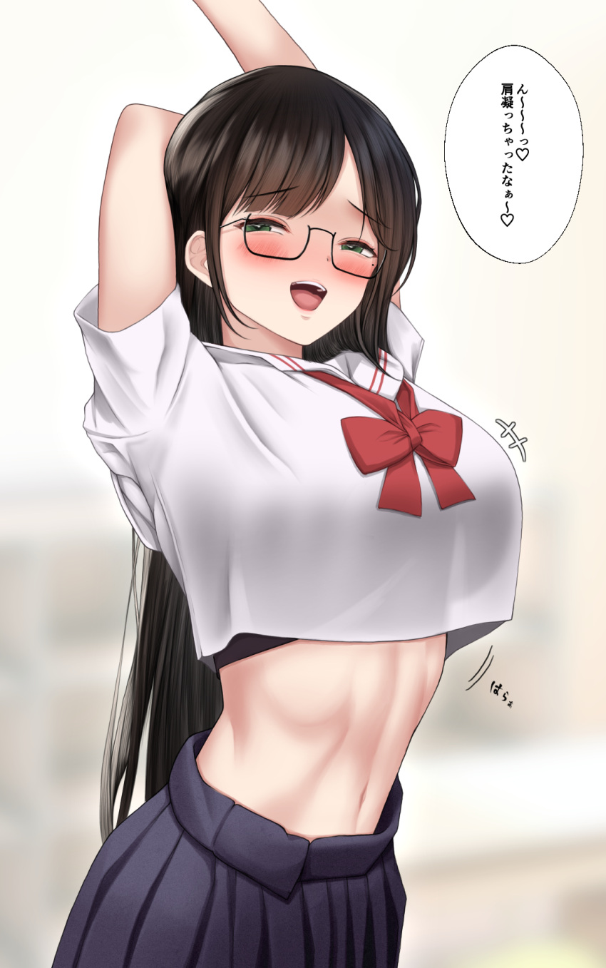 +++ 1girl arm_behind_head arms_up bangs blurry blurry_background bow bowtie breasts commentary_request glasses green_eyes highres large_breasts long_hair looking_at_viewer midriff mole mole_under_eye navel open_mouth original pleated_shirt red_bow red_bowtie school_uniform serafuku shirt short_sleeves sigmart03 solo speech_bubble stretch translation_request upper_body very_long_hair white_serafuku white_shirt