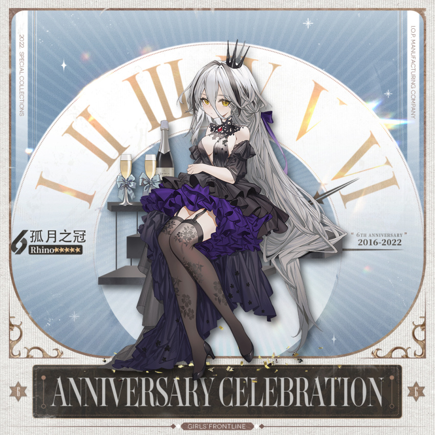 1girl alcohol anniversary arm_behind_back artist_request bangs black_dress black_footwear black_legwear bottle breasts champagne champagne_bottle champagne_flute character_name chinese_text closed_mouth copyright_name crown cup dial dress drinking_glass eyebrows_visible_through_hair floral_print full_body garter_straps girls_frontline glass grey_hair hair_ornament hair_ribbon high_heels jewelry legs long_hair looking_at_viewer multicolored_hair necklace official_alternate_costume official_art promotional_art purple_ribbon rhino_(girls'_frontline) ribbon simple_background sitting sitting_on_stairs small_breasts solo stairs streaked_hair thigh-highs yellow_eyes