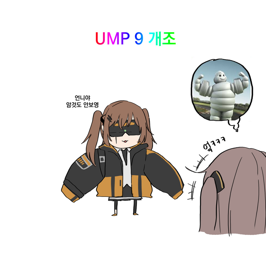 2girls alternate_costume bangs bibendum blindfold brown_eyes brown_hair eyebrows_visible_through_hair girls_frontline hair_ornament hairclip highres jacket korean_text long_hair looking_at_another michelin mmm_(ji1945) multiple_girls open_clothes open_jacket open_mouth scar scar_across_eye shirt side_ponytail smile standing symbol-only_commentary the_north_face translation_request twintails ump45_(girls'_frontline) ump9_(girls'_frontline) white_background white_shirt yellow_jacket